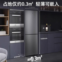荣事达 R192F 一级能效 风冷无霜 192L电冰箱