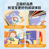 宝宝好习惯养成翻翻书全5册 幼儿绘本2岁适合阅读看的图书0-1到3岁儿童读物启蒙行为习惯3d立体一岁半书本早教婴儿生活睡前故事书