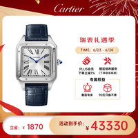 Cartier 卡地亚 瑞士手表山度士系列机械男表WSSA0032 礼物