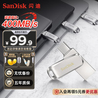 SanDisk 128GB Type-C USB3.1 手机U盘