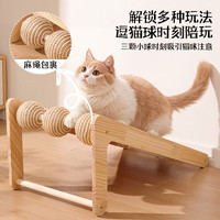 剑麻猫抓板实木耐磨不掉屑立式猫爪板猫抓垫猫抓柱剑麻绳猫咪玩具