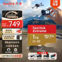 SanDisk A2 1TB TF（MicroSD）存储卡