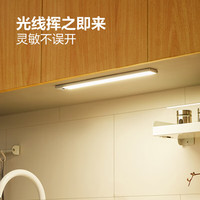 公牛（BULL）挥手感应橱柜灯衣柜灯酒柜MC-C1R8B-ES手扫感应磁吸60CM4000K