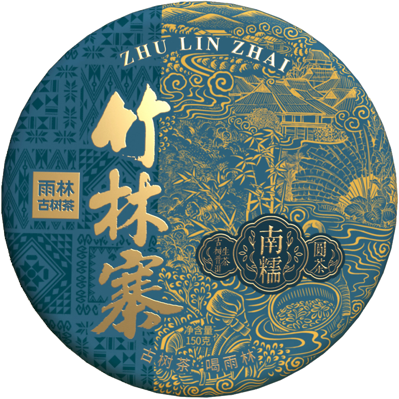 雨林古树茶 云南古树普洱茶生茶 2023年竹林寨 南糯山茶区 生普饼茶 /饼 单饼装
