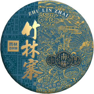 雨林古树茶 云南古树普洱茶生茶 2023年竹林寨 南糯山茶区 生普饼茶 /饼 单饼装