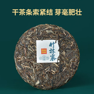雨林古树茶 云南古树普洱茶生茶 2023年竹林寨 南糯山茶区 生普饼茶 /饼 单饼装
