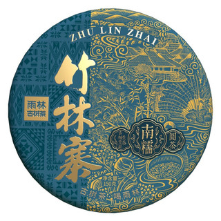 雨林古树茶 云南古树普洱茶生茶 2023年竹林寨 南糯山茶区 生普饼茶 /饼 单饼装