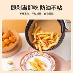 JIYAOYAO 空气炸锅纸硅油纸盘纸托一次性圆形吸油纸50只食物垫纸烤烘焙