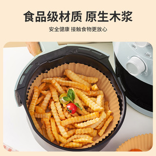 空气炸锅纸硅油纸盘纸托一次性圆形吸油纸50只食物垫纸烤烘焙