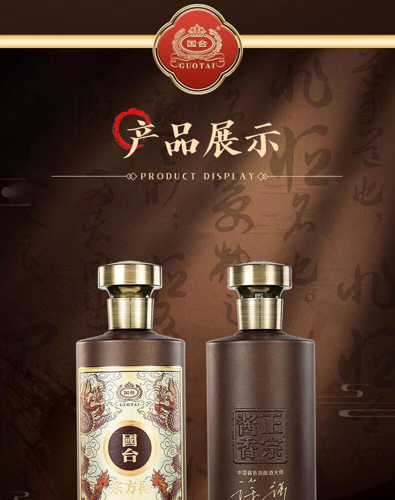 GUOTAI/国台酱香型白酒包装500mL 53度【报价价格评测怎么样】-什么值得买
