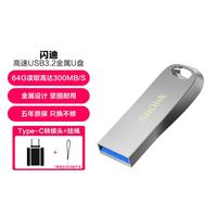 SanDisk 金属外壳安全加密USB3.2高速优盘电脑办公学生U盘CZ74
