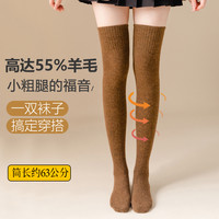秋冬款保暖过膝羊毛袜女厚袜子日系冬天高筒长袜防滑纯色JK长筒袜 适合35-40/袜筒长约60CM/保暖不臃肿不滑脱送运费险