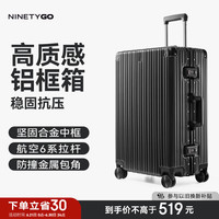 90分 All-round Guard旅行箱 轻质铝框行李箱 24英寸 曜石黑