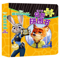 迪士尼益智拼图书冰雪奇缘平图儿童智力开发艾莎益智早教女孩玩具