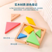 得力七巧板智力拼图小一年级下幼儿园用益智磁力儿童玩具套装