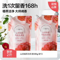 网易严选 山茶花香氛洗衣液家用