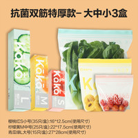 网易严选 保鲜袋食品级