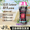 兰诺 Lenor 德国宝洁护衣留香珠衣物柔顺芳香颗粒防静电抑菌留香除螨护衣 春天花香型 224g 1瓶