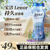 兰诺 Lenor 德国宝洁护衣留香珠衣物柔顺芳香颗粒防静电抑菌留香除螨护衣 蓝色花香珠型 210g 1瓶