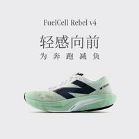 new balance NB官方正品25新款男款Rebel v4专业减震竞速跑步鞋