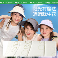 KK树小芭蕉儿童防晒帽宝宝空顶太阳帽男童女童遮阳帽子大帽檐夏季