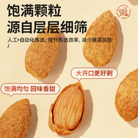 三只松鼠手剥巴旦木扁桃仁果仁坚果炒货休闲零食办公室零食 手剥巴旦木/50g*10袋