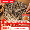 鑫福燕 鹿茸菇 250g 精品款（头茬无碎人工筛选）