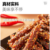 阿品川蜀味 麻辣牛肉 特产 牛肉粒食品 夜宵小吃 休闲零食 500g/袋 【食在自贡】麻辣牛肉500g/袋