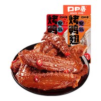  KO-KO/口口牌 充氮 鸭翅