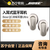 BOSE QuietComfort 消噪耳塞Ultra 真无线蓝牙降噪耳机 大鲨3代