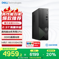 戴尔 成就3030S 台式电脑主机(酷睿14代i7-14700 16G DDR5 512G+2T)单主机