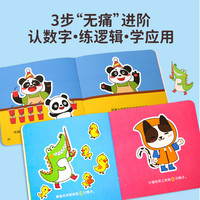 宝宝学数学全套15册 早教启蒙书籍绘本0到3岁适合一岁半到四岁宝宝幼儿数学训练书0-1-2-3岁儿童读物认知益智亲子故事图书婴儿绘本