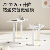 护童电动升降桌电动书桌儿童学习桌成人办公桌大白桌智能学习桌
