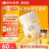 康恩贝 儿童学生维生素c维c片vc片咀嚼片 500mg/片*60片