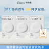 蒂洛薇 DIROVO 新款水晶气垫油皮试色卡