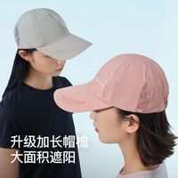 伯希和（Pelliot）棒球帽男女2024新款防晒遮阳帽轻薄速干加长帽檐 经典灰【升级款】 均码