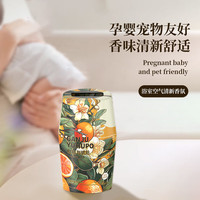 塔罗 国潮车载香薰车载香水 柑橘与琥珀*400mL