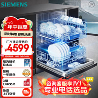 西门子 SIEMENS SJ235B01JC 13套 家用全自动洗碗机 黑色