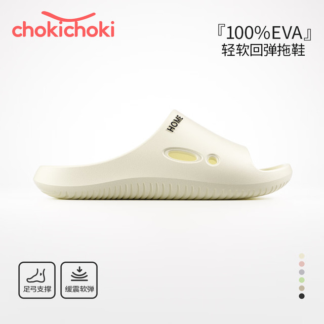 今日必买：Chokichoki 男女款 EVA材质拖鞋防滑呼呼鞋 奶油白（多款可选）