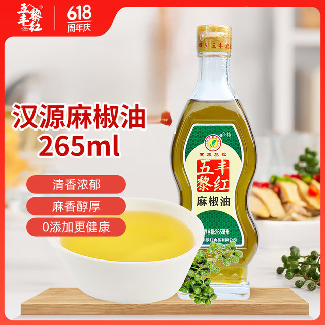 五丰黎红 麻椒油 265ml 麻香醇正 玻璃瓶