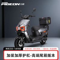飞鸽25电动摩托车苍穹成人超长续航电摩城市通勤外卖高速性能电动车 【顶配版】以下加厚护杠高端尾箱