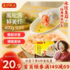 湾仔码头 上汤小云吞 黑松露鲜美虾口味 400g