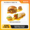 美团 外卖 麦当劳堡堡两件套 单人餐
