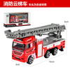 儿童合金消防云梯车玩具车 消防员洒水救援车（规格：消防云梯车）