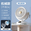 美菱 空气循环扇家用电风扇新款台式涡轮学生桌面小型台扇宿舍风扇