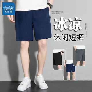 真维斯短裤2025夏季薄款冰丝男士宽松直筒五分裤时尚潮牌冰凉休闲裤子 黑色 XL 建议【120斤-135斤】