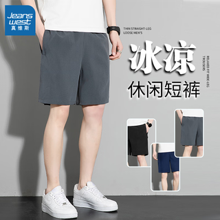 真维斯短裤2025夏季薄款冰丝男士宽松直筒五分裤时尚潮牌冰凉休闲裤子 黑色 XL 建议【120斤-135斤】
