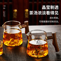 公道杯玻璃加厚功夫茶具配件茶漏一体分茶器高档小青柑泡茶壶