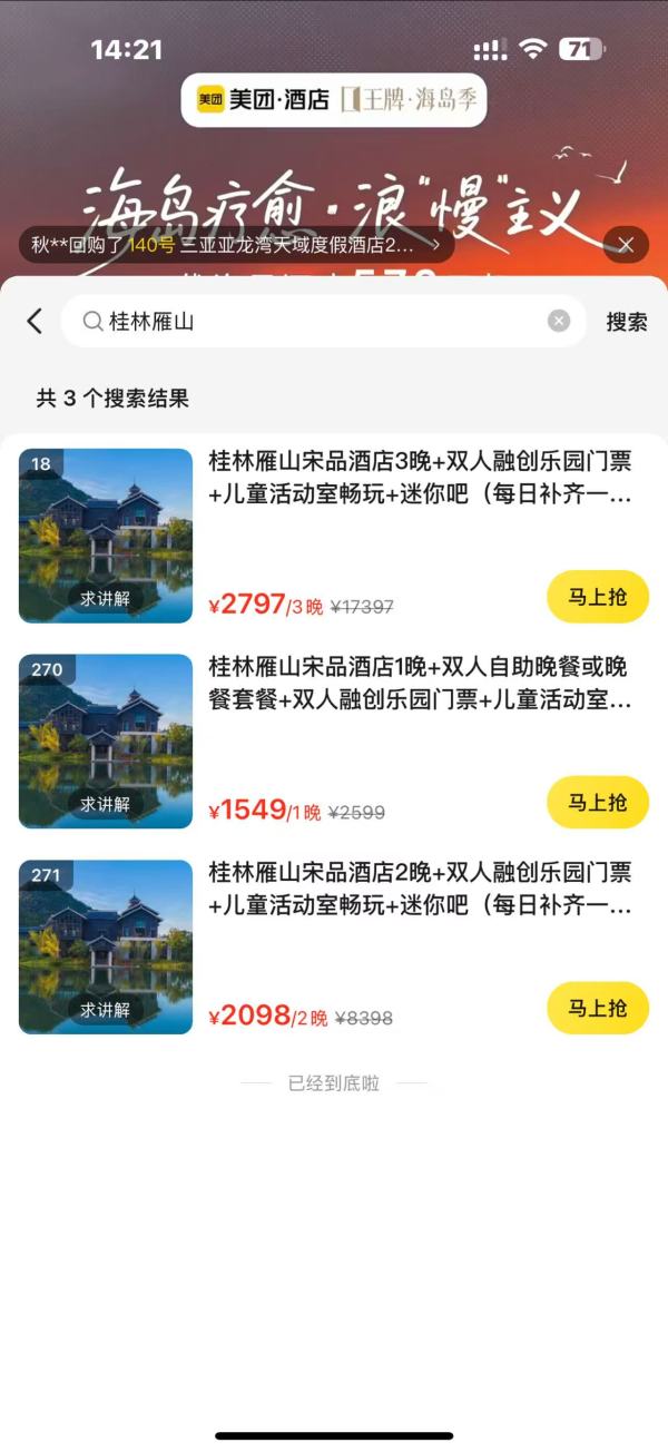 融于山水间，推窗即风景！桂林雁山宋品酒店 庭院露台大/双床单卧别墅3晚连住套餐（含双早+双人自助晚餐+迷你吧等）