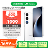 魅族 MEIZU 21 Note 5G手机 16GB+256GB 魅族白
